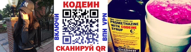 Кодеин Purple Drank  Купить  Магнитогорск 